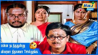நீங்க ரெண்டு பேரும் யாரு? | Chidambara Rahasiyam | kovaisarala | Goundamani | Manorama | Raj Super