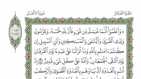 الربع الأول من الحزب ١٩ من القرآن الكريم - الشيخ محمود خليل الحصري رحمه الله