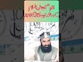 امام حسین علیہ السلام کے ساتھ محبت کا انوکھا انداز Islam Tariqjamilofficial 