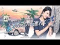 ティアモの夏シャツ大本命!私をカプリに連れてって|ティアモ・ラ・モーダ No.40【ナノ・ユニバース】