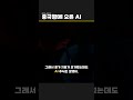 중국행에 오른 트럼프, 머스크, 젠슨 황 #미국주식 #뉴스 #비트코인 #미국연방정부부채한도 #미국성장주
