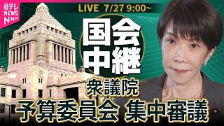 日テレNEWS
