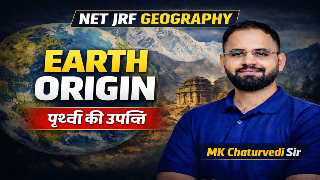 Geography | UGC NET/JRF June 2026 Live Batch | पृथ्वी की उत्पत्ति | MK Sir