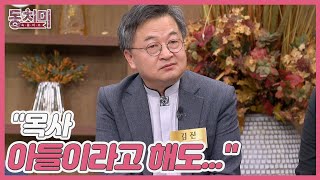 김진목사님 모음 표지 4