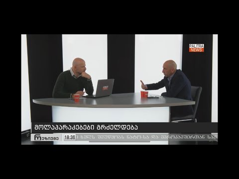 რა კრიზისშიც შევიყვანეთ საკუთარი თავიც და ქვეყანაც, სწორედ რუსეთის ინტერესებშია - ვახო მეგრელიშვილი