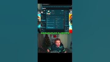 twitch: StRoGo СТРОГО ОФИЦИАЛЬНО В АВРОРЕ😈 #strogo #twitch #clips #cs2 #strogo1337 #shorts