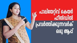 Android App for Palliative Care | PalliKare - A Pallative Care App screenshot 1