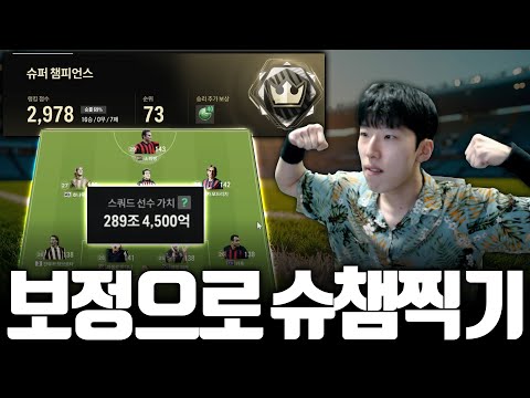 보정인가 실력인가