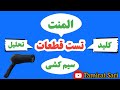 تحلیل وسیم کشی تست قطعات المنت وکلید تحلیل وسیم کشی تست قطعات المنت وکلید