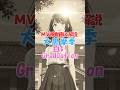 MV風動画と解説。大黒摩季、白いGraduation。#jpop  #90s