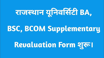 Rajasthan university ba, bsc, bcom final supplementary revaluation form 2022 | ru supp rechecking