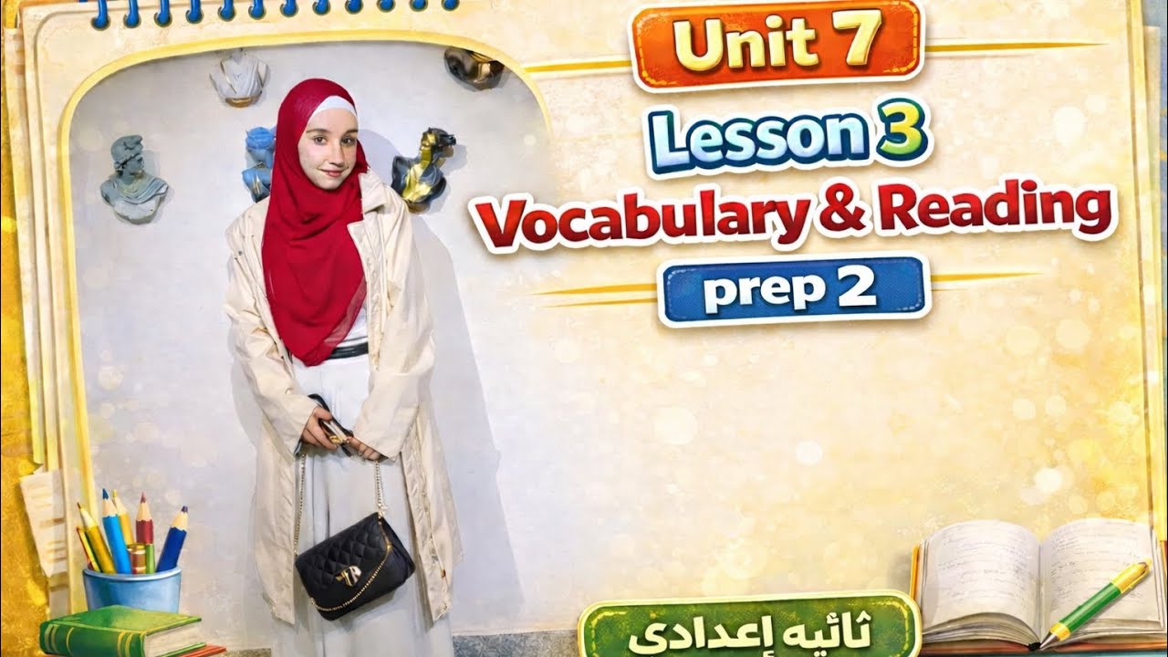 شرح و حل Unit7 lesson 3 كتاب المعاصر للصف الثانى الاعدادى الترم التانى ٢٠٢٦ |miss/Menna Mohammed 