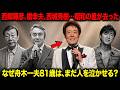 舟木一夫81歳「あと何年、歌えるのか...」「次も会える」とは限らない...18歳の「高校三年生」から62年、昭和のスターが消えていく中で語った&ldquo;これから