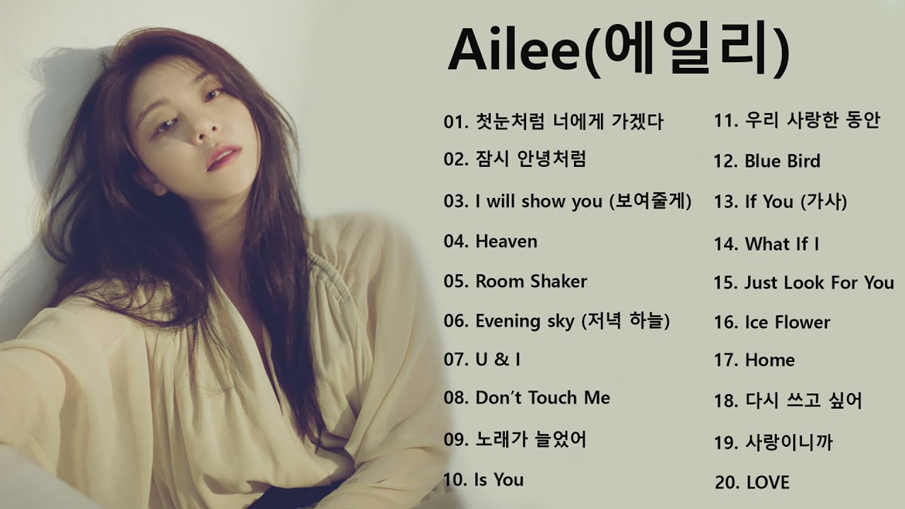 에일 리 출사 | [Playlist] Ailee 에일리) Best Songs 2021 - 에일리 최고의 노래모음 - Ailee 최고의 노래 컬렉션 207 개의 베스트 답변