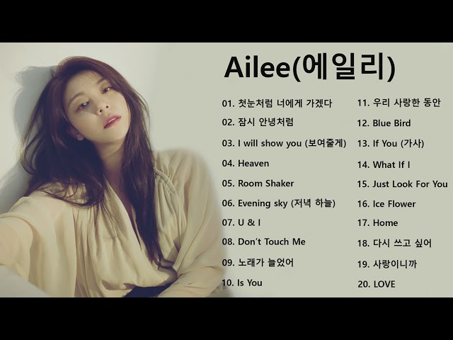[Playlist] Ailee 에일리) Best Songs 2021 - 에일리 최고의 노래모음 - Ailee 최고의 노래 컬렉션 class=