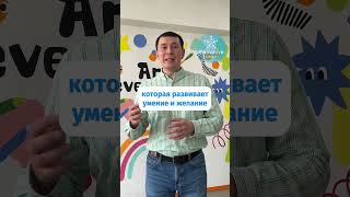 Частная школа в Алматы
