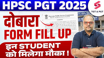 HPSC PGT Form Reopen | HPSC PGT Vacancy 2025 | HPSC PGT Computer Science Latest News | Neeraj Sir