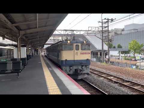 9866ﾚ EF65 2067 ﾑﾄﾞEF210-345 石山通過