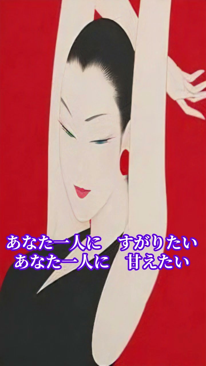 女のブルース #shorts #昭和歌謡カバー - YouTube