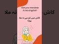 Translation of Urdu into English sentences! #englisheverywhere #improveyourenglish #learnenglish