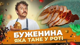 Baked BUZHENINA at home 🍖 Ievgen Klopotenko