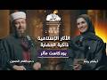 الآثار الإسلامية ذاكرة الحضارة  بودكاست مآثر