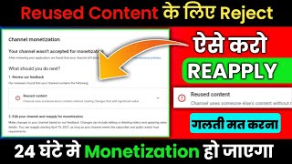 How To Reaply for Monetization after Reused content | How to apply for Monetization on Youtube
