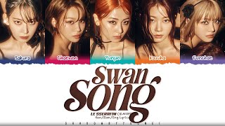 Video thumbnail of "LE SSERAFIM (르세라핌) 'Swan Song' Lyrics [Color Coded Han_Rom_Eng] | ShadowByYoongi"