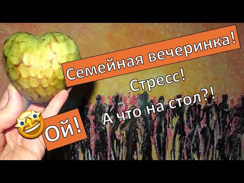Голландская семья. Праздник по-голландски 😇😇 Семейная вечеринка в Нидерландах. Морковка для детей?