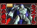 【∀ガンダム】うおぉぉ！レアキットの1/100MGターンXを入手したぞ！機体説明も含めつつレビュー【フルプラ御大将】