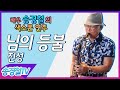 님의 등불(진성) - 송경철 색소폰 연주 Korean actor Song kyung chul's Saxophone