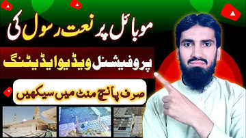 Make Best Naat On Mobile | How to Edit Naat video | Naat Video On Mobile