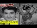 Old Melodious song Mayadari Chinnodu | Amma Maata | Shoban Babu | Vanisri | LR Eswari | Patha Patalu