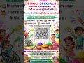 #holi #festival #news #usa #warzone #israel #latestnews #song #t20 #dj #dance #donate #live #new#cow