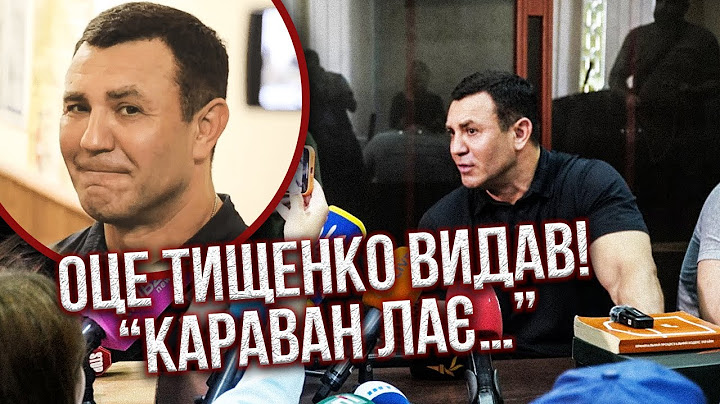 ⚡️Божевілля З ТИЩЕНКОМ В СУДІ! Депутат посипався на допиті і ПОГОДИВСЯ З ВИРОКОМ. Усе знав наперед