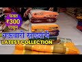           300    shagun textile market