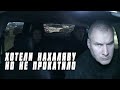 у торчков не получилось кинуть таксиста