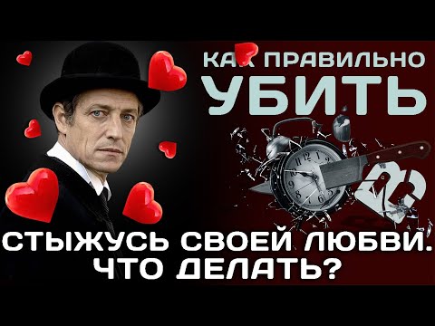 Яков Штольман - любовь до гроба! Симулякр и параллельность. Потребность в мужественности.