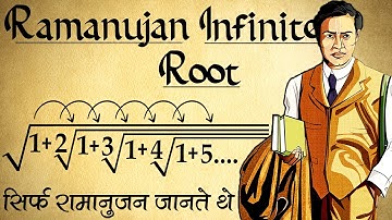 सिर्फ रामानुजन को पता था इसका उत्तर | Ramanujan Infinite Root