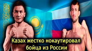 Казах жестко нокаутировал бойца из России | Жуман Жумабеков vs. Расул Мирзаев: Полный бой | Реакция