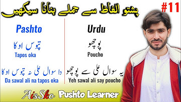 #11 Pashto grammar class | Pashto sekhain | learn basic pashto in urdu | improve Pashto speaking
