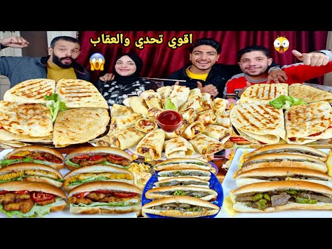 تحدي اكل اللي تقدر تاكله تربح تمنه ع اكبر كميه اكل الاشباح ضد الأبطال والخسران عقابه 