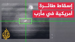 أنصار الله: إسقاط طائرة "إم كيو 9" الأمريكية بصاروخ أرض جو في محافظة مأرب screenshot 3