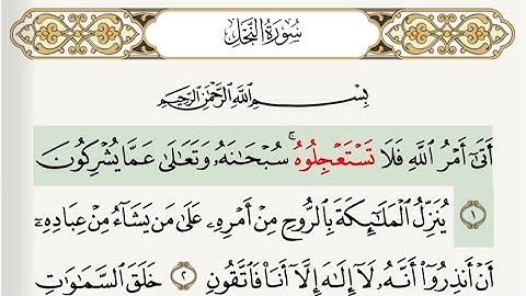 سورة النحل بصوت جميل من القران بي قراءه مجوده و مع التتبع للآيات