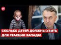 «Сколько еще детей должны убить орки?»: евродепутат выступил за жесткие санкции против РФ