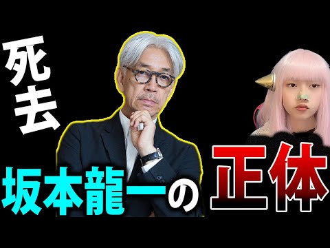 坂本龍一 死去 世界のサカモトの裏と表！YMOとマイケル・ジャクソン【訃報 Twitterで話題 最新情報】