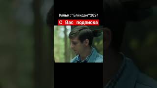 фильм 