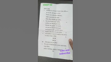 Sanskrit (CSSST-02) SECOND PAPER #youtubeshorts