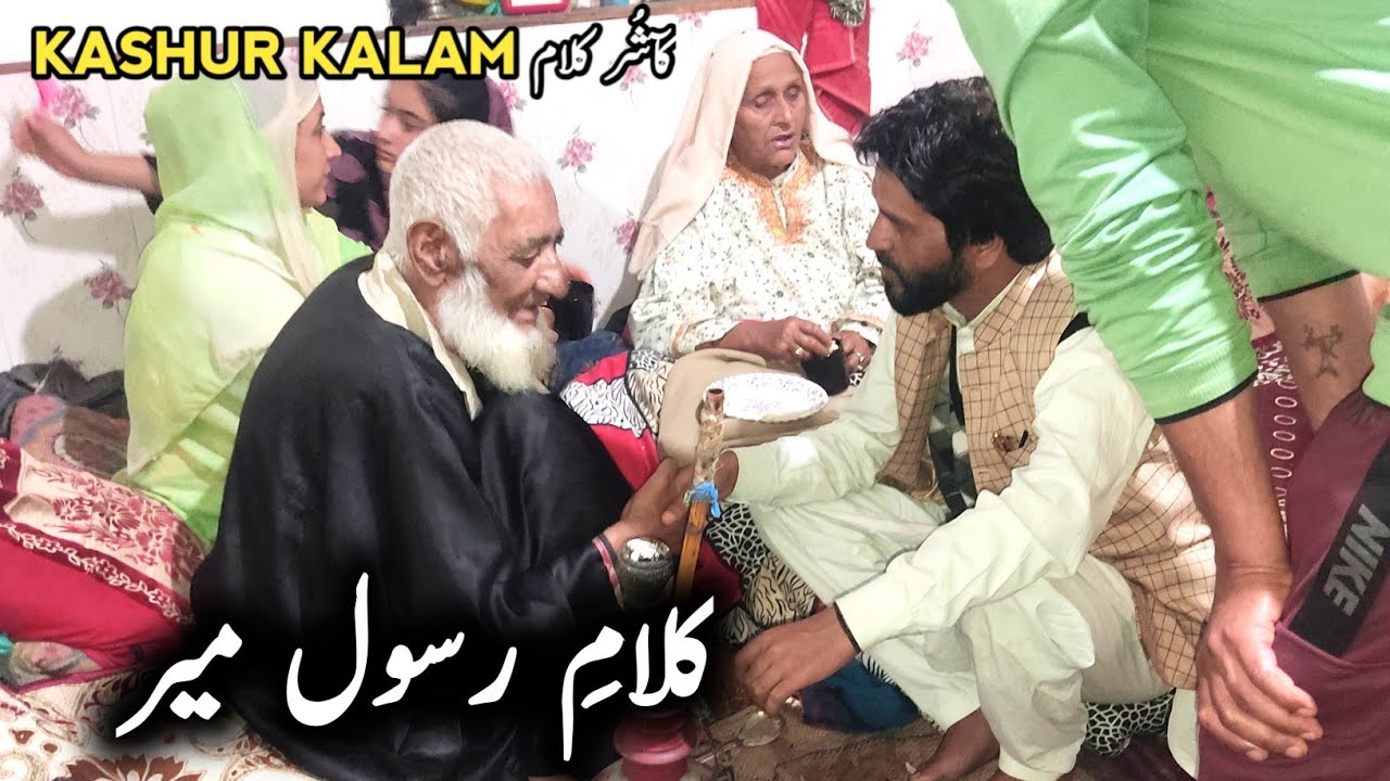 Mati Rooz Dama  Kalam e Rasool Mir  Abdul Majeed Ganie  Kashur Sufi Kalam 