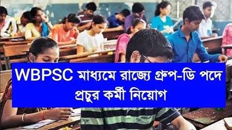 WBPSC Miscellaneous From Fillup 2023| WBPSC From Fillup 2023 #JOB_EDUCARE
